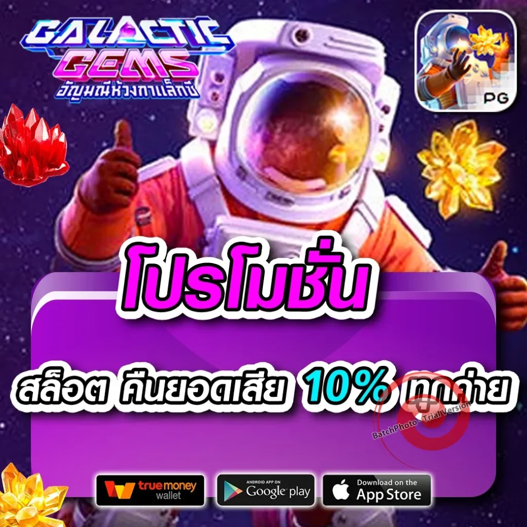 mun 456 เกมสุดฮิต